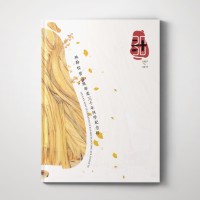 畢業(yè)30周年同學聚會紀念冊設(shè)計